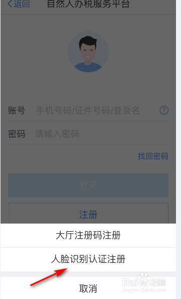 个人所得税app使用指南