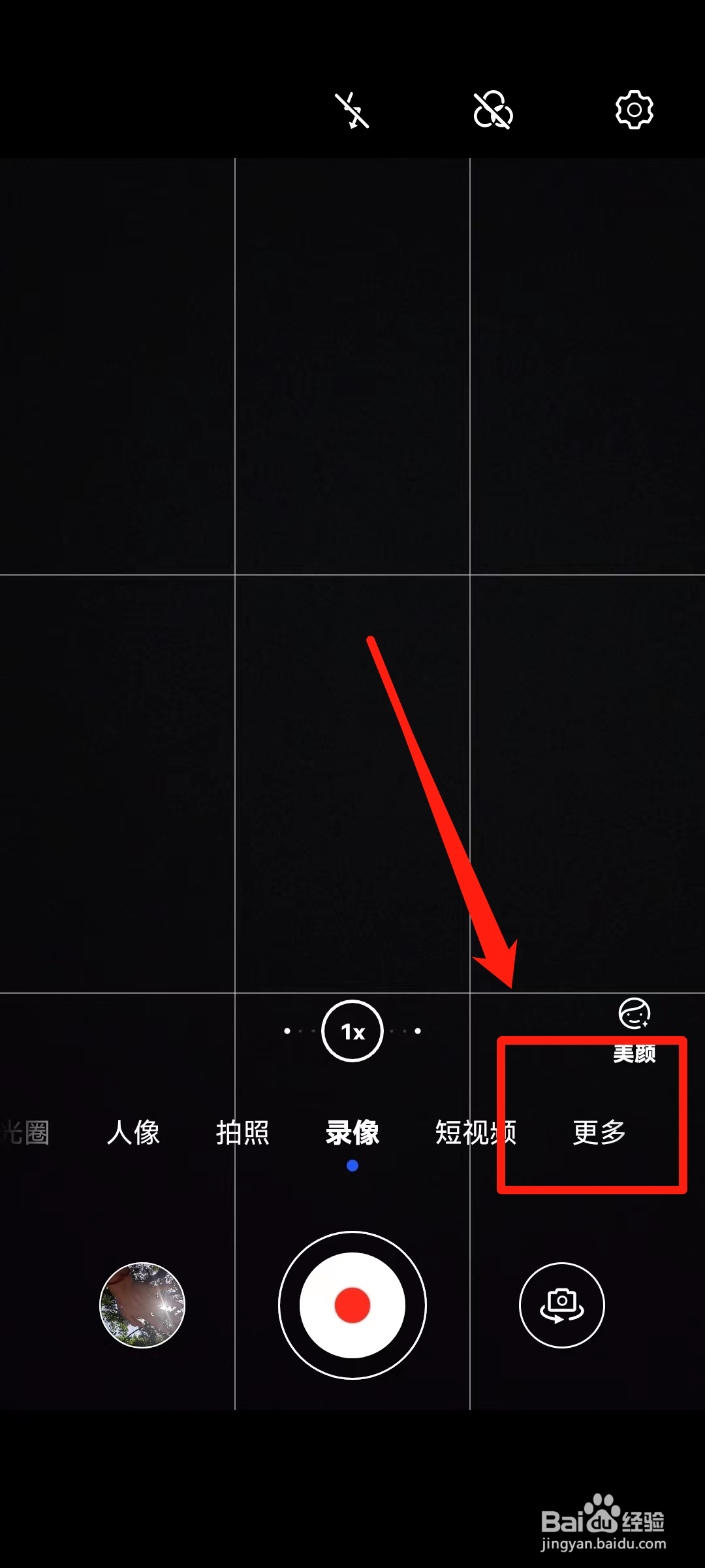 手机专业模式拍下雨参数