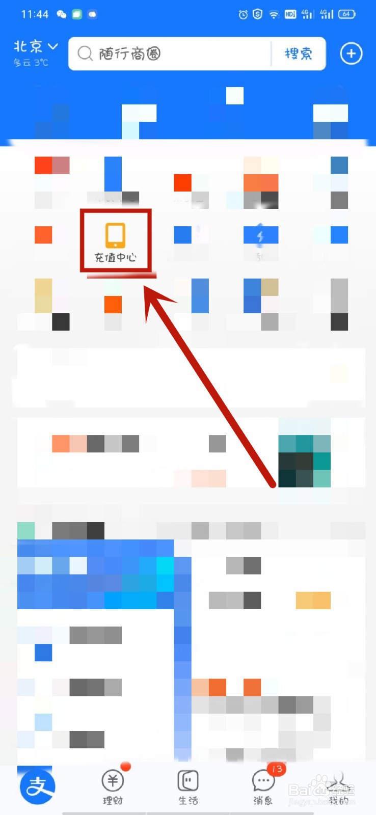 手机号暂停服务怎么恢复