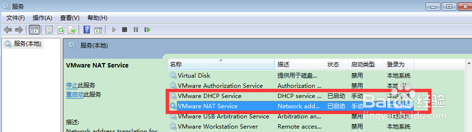 centOS虚拟机通过宿主机器上网