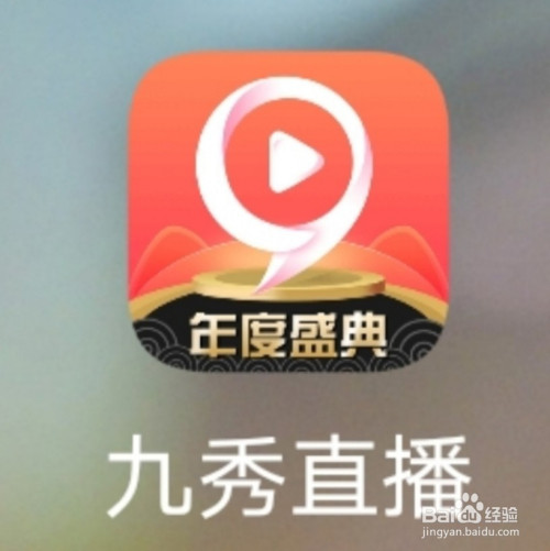 九秀直播,怎么开启中奖特效功能?