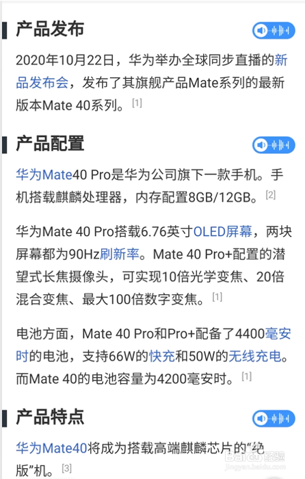 华为mate40pro处理器