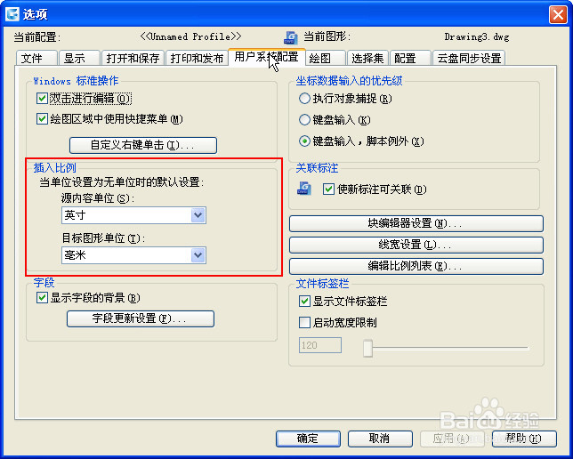 如何将按英寸绘制的CAD图纸转为毫米单位？