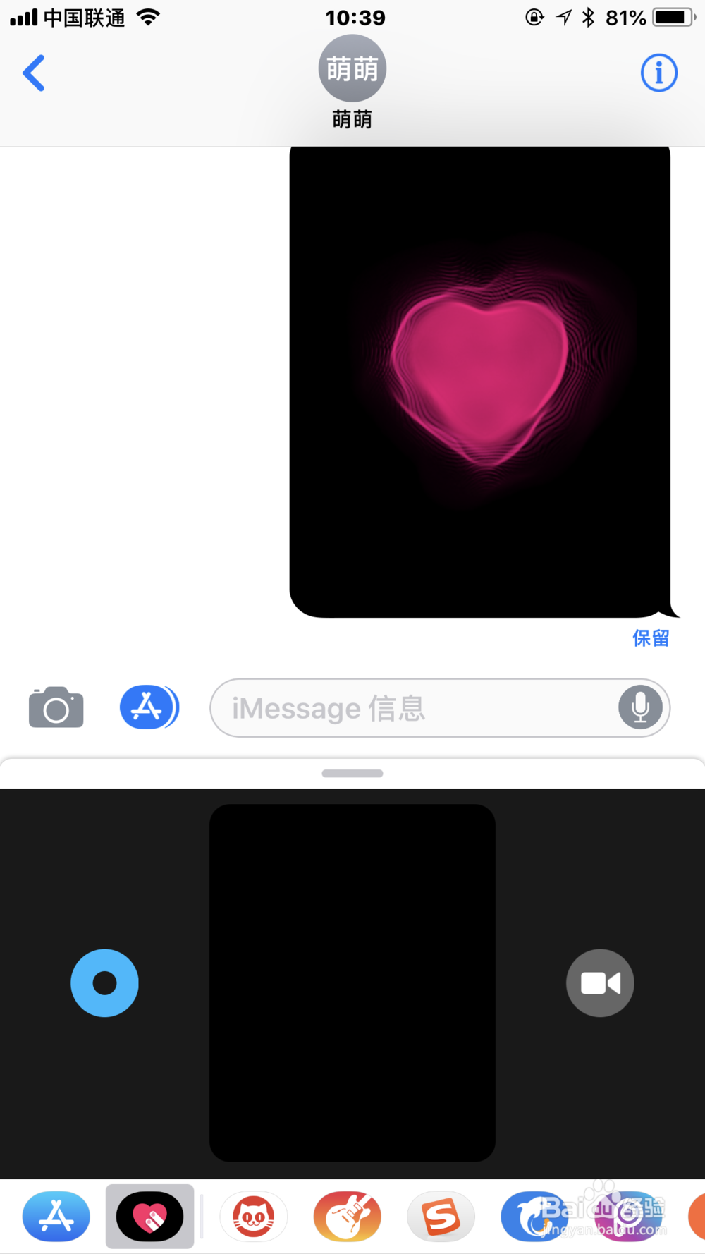 怎么使用苹果手机中的短信发送心跳和贴纸