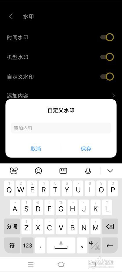 vivo X70 Pro＋如何设置相机自定义水印