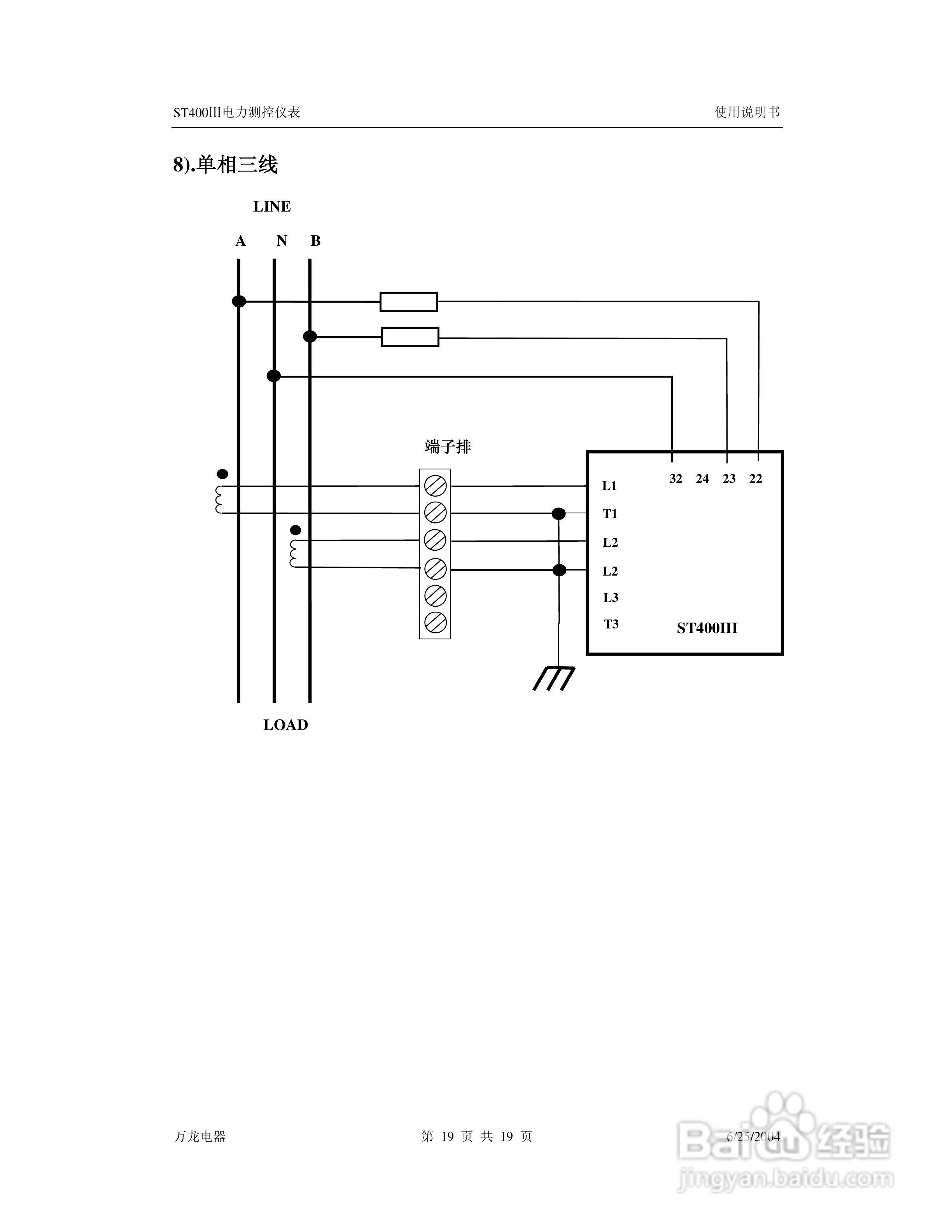 万龙电器ST400III电力测控仪表使用说明书:[2]