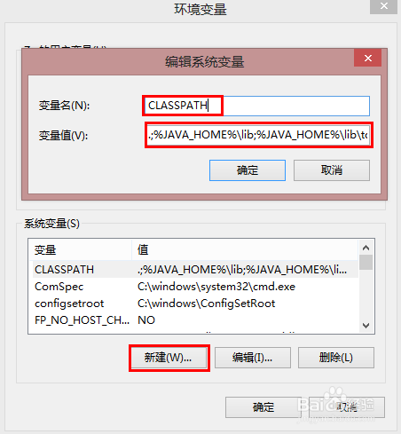 win8下jdk环境变量配置
