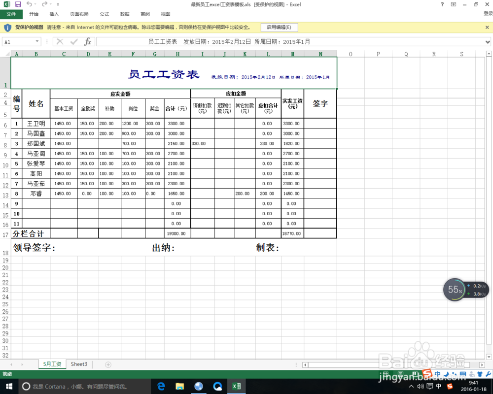 excel中好玩的bahttext函数