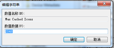 怎么将来Win7桌面上图标设置的大一些
