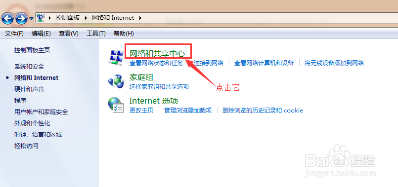 电脑IP地址怎么更改