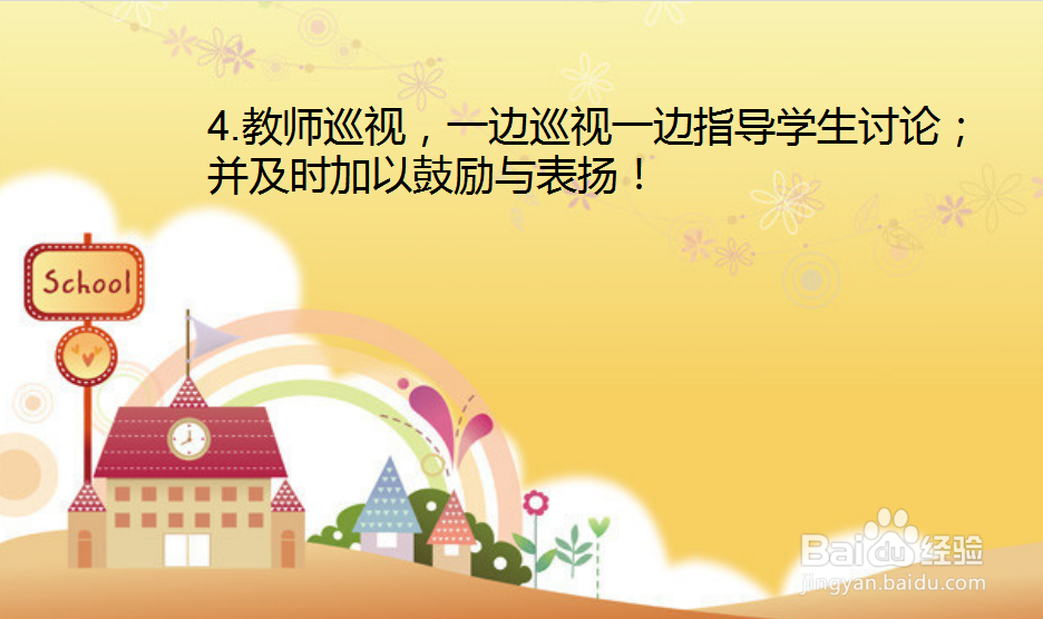 如何指导学生制定班级公约