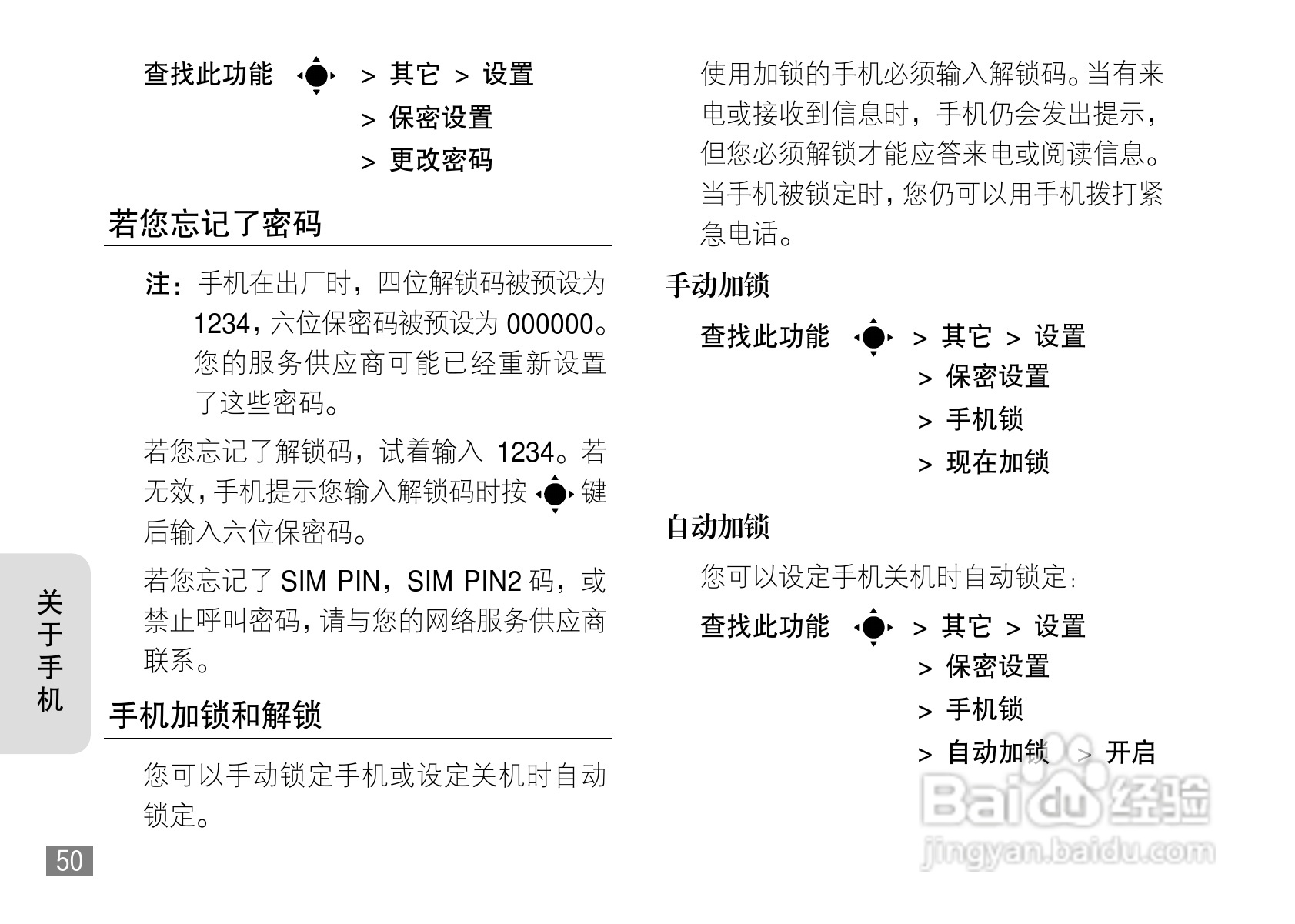 摩托罗拉L71手机使用说明书:[6]