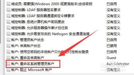 Windows11怎么修改用户文件夹名称