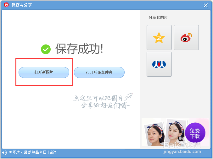 如何用美图秀秀做横杠文字头像