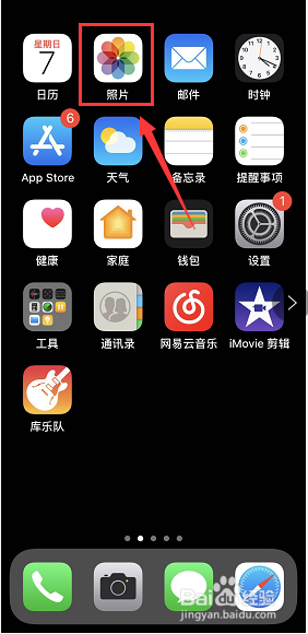 iPhone XR/XS/XSmax怎么删除相薄
