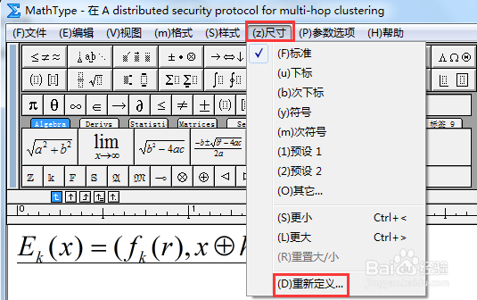 <b>如何在word中批量更改Mathtype公式的格式</b>