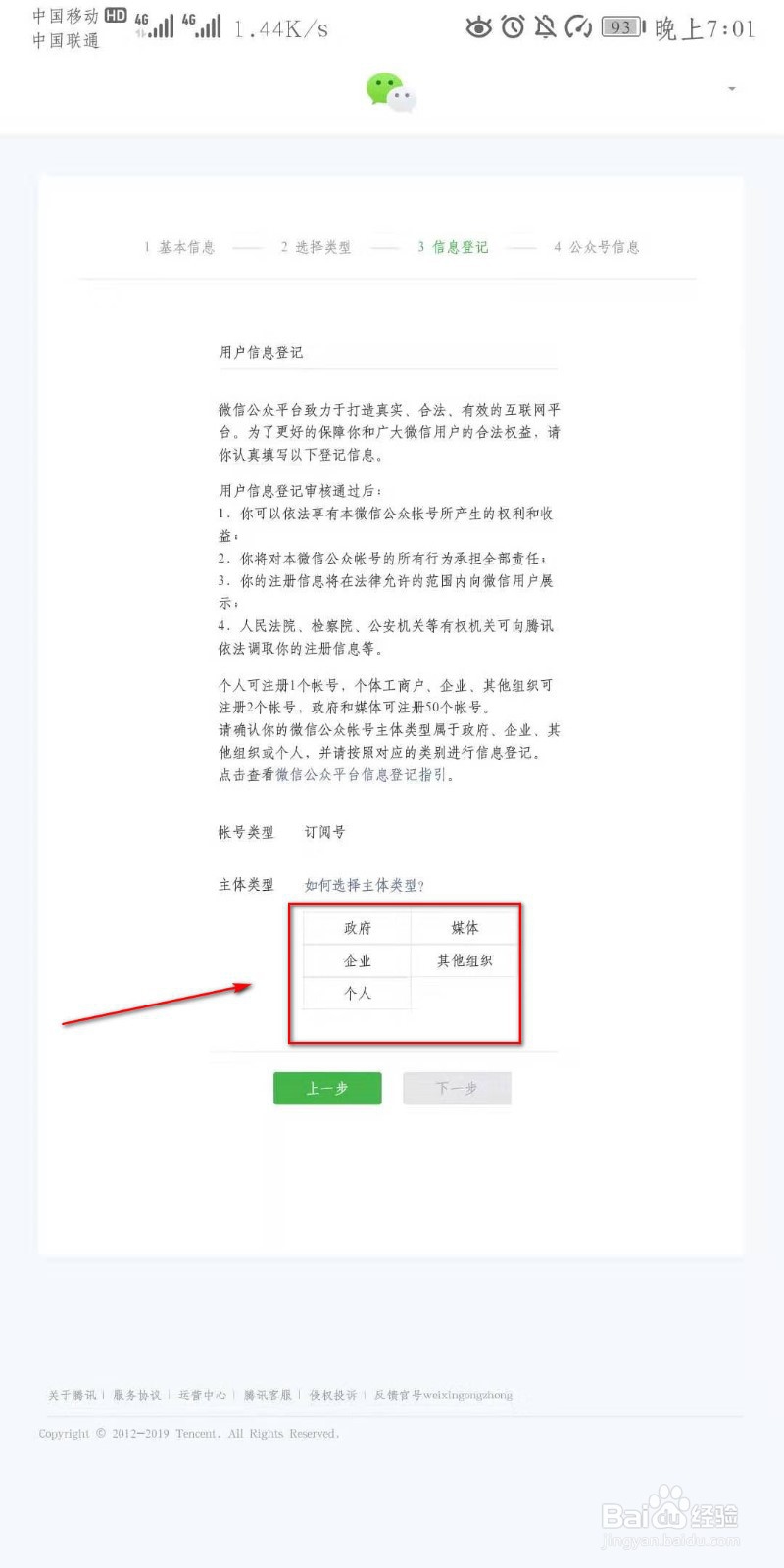 如何自己开个新的公众号