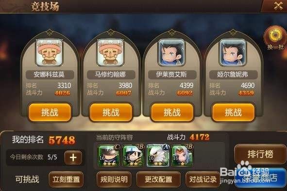 联萌小战争平民攻略