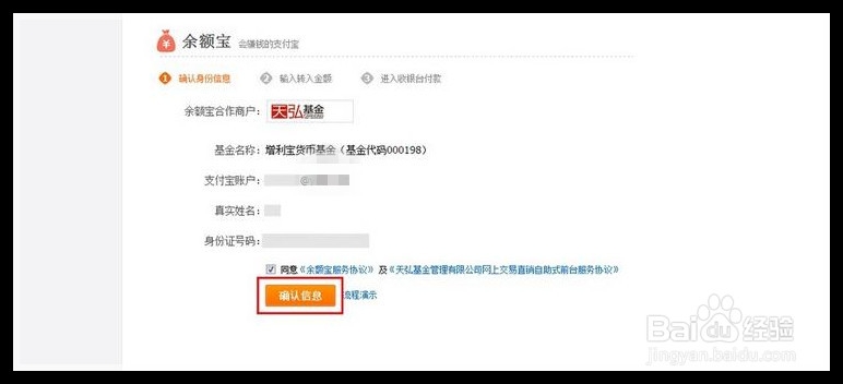 如何购买余额宝？（闲钱也能赚钱啦！）