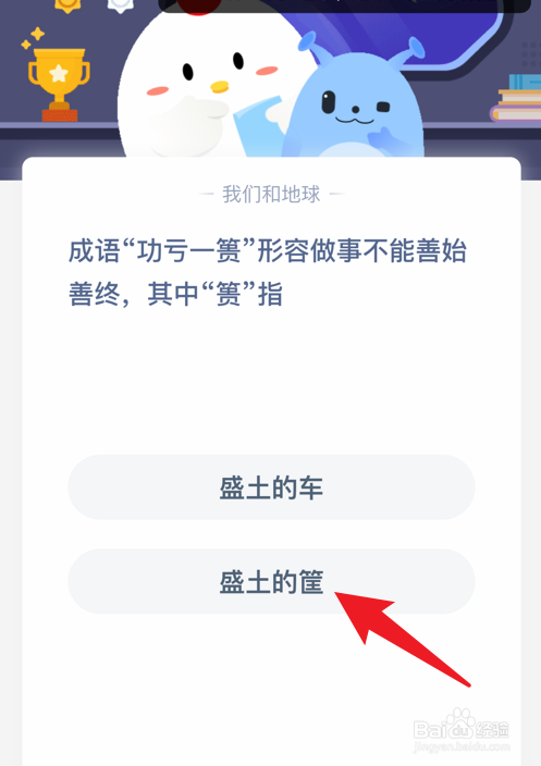 成语功亏一篑中的篑指的是什么