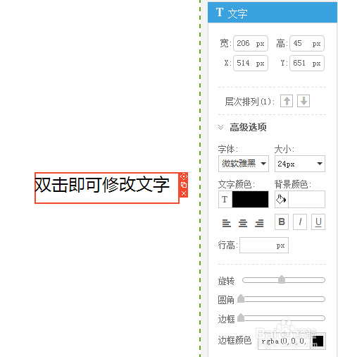 怎么装修淘宝详情页描述,250模板使用教程