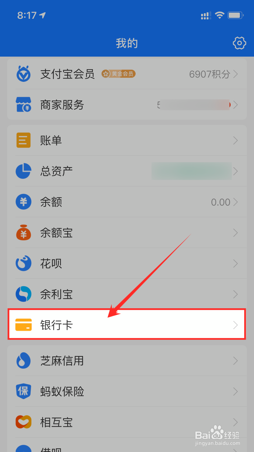 怎么解绑支付宝信用卡