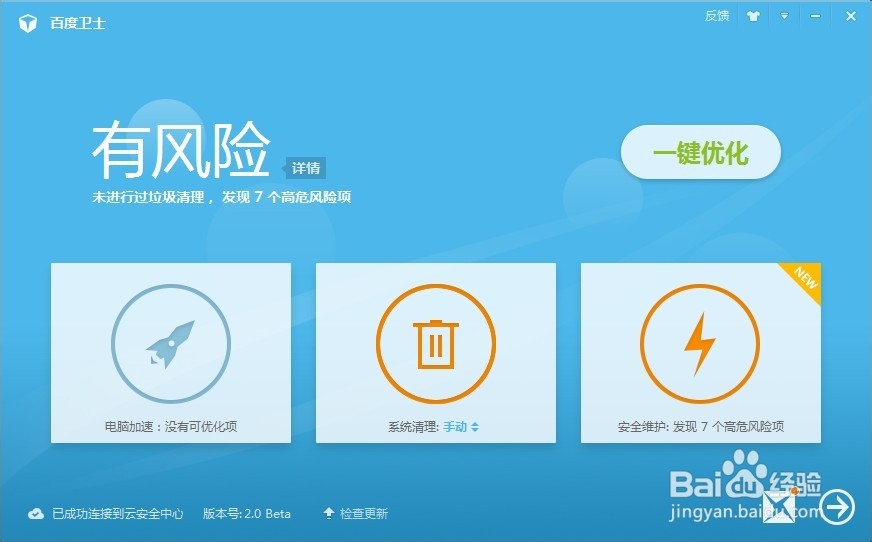 怎么强力删除软件