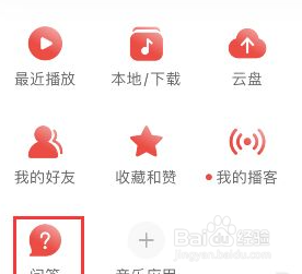 网易云音乐问答如何添加