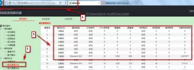 解码器报错“资源不足”故障排查