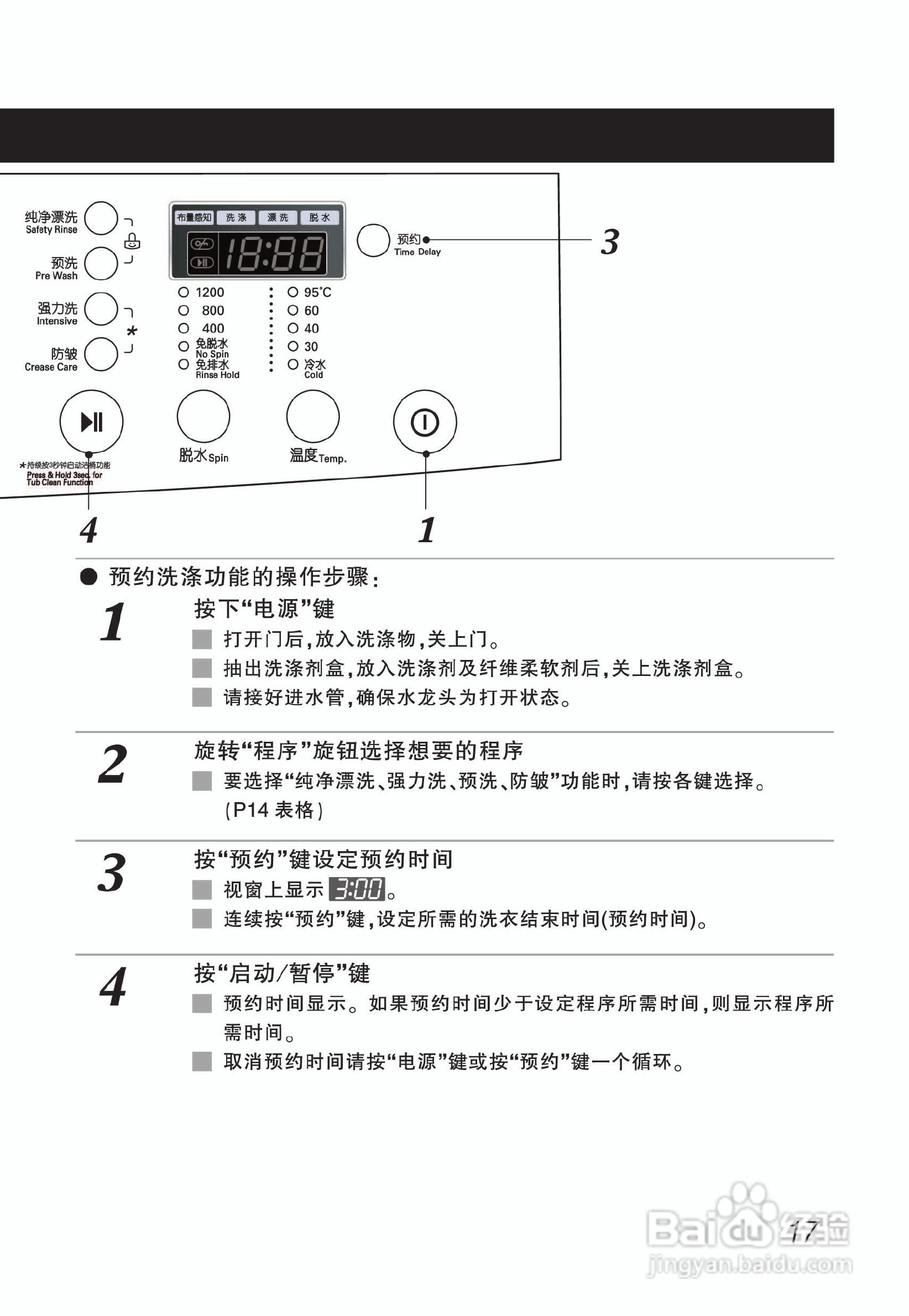 LG WD-T12235DJ洗衣机使用说明书:[2]