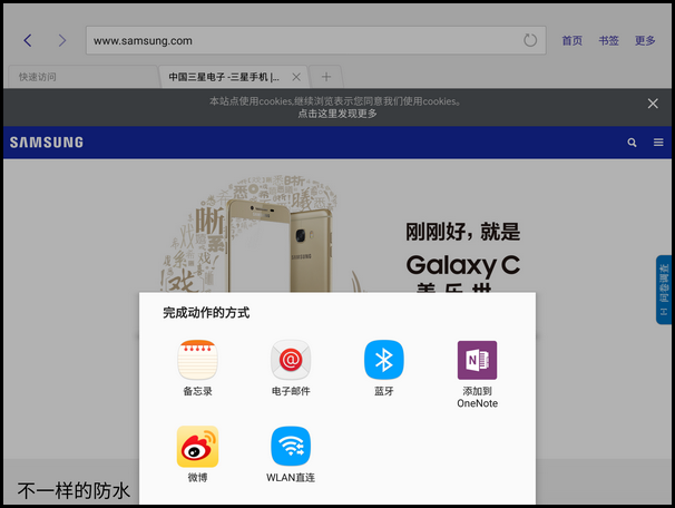 Samsung Galaxy Tab S2 SM-T713(6.0.1)如何使用智能截屏?