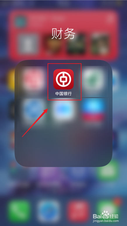 中国银行如何查个人信用报告