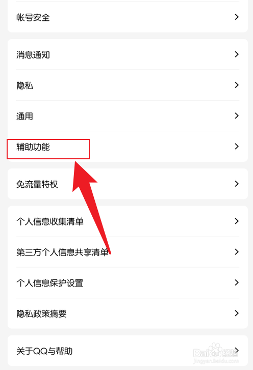 超级QQ秀怎么修改画质