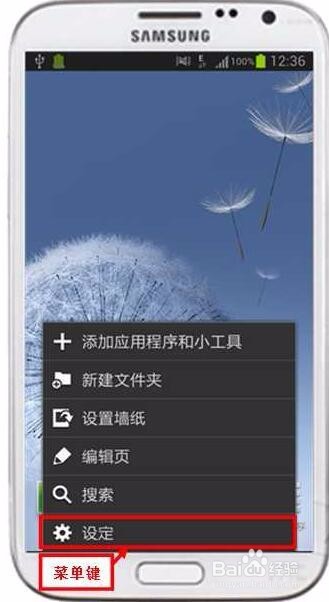 三星7100上网设置