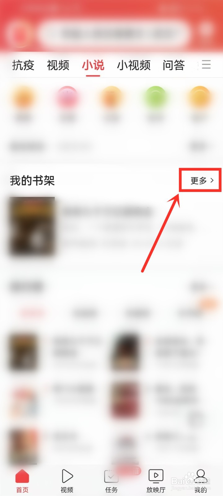 今日头条小说阅读记录在哪看