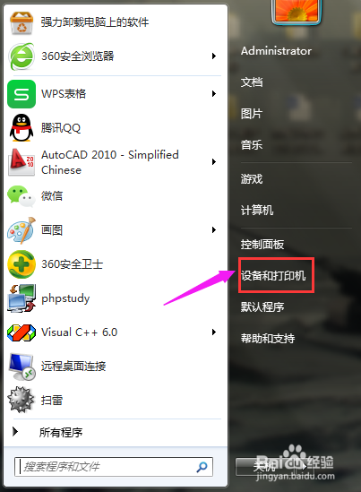 怎么在电脑上设置打印机的标准打印