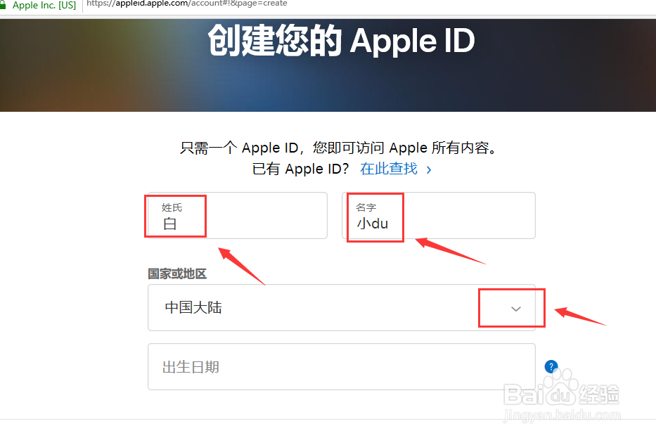 如何注册国外的Apple ID号