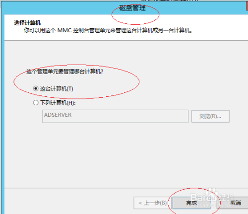 Windows server 2012如何添加MMC管理单元