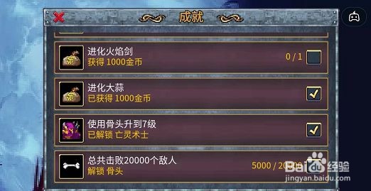 《地下城割草》通关核心攻略大全