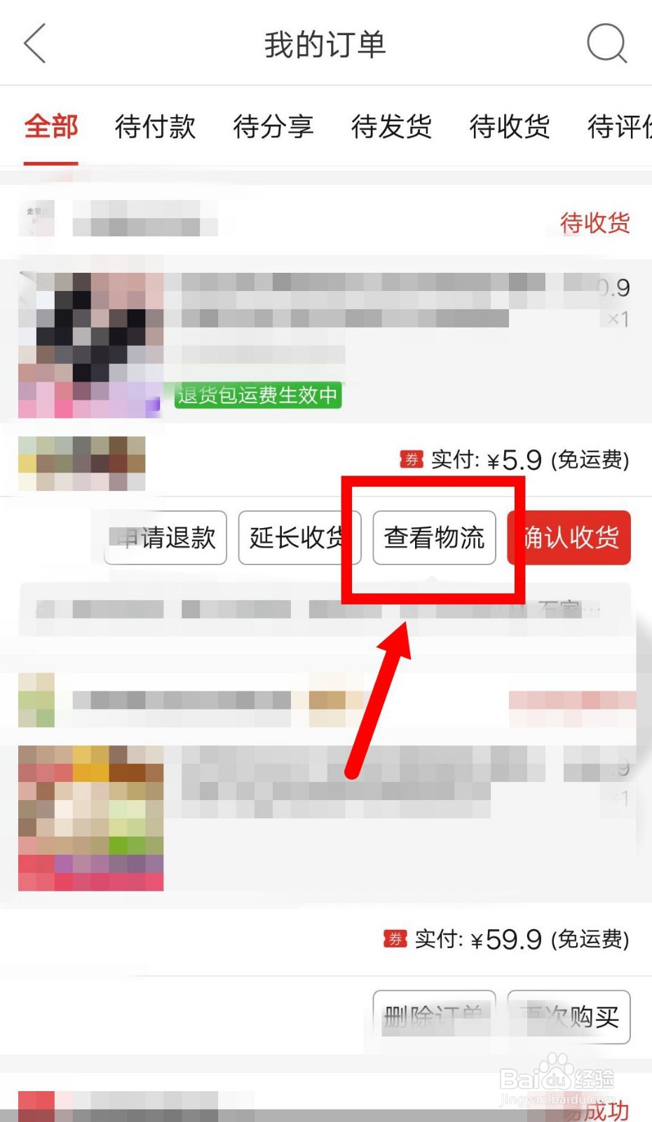 拼多多收到的物品少件，破损怎么退货