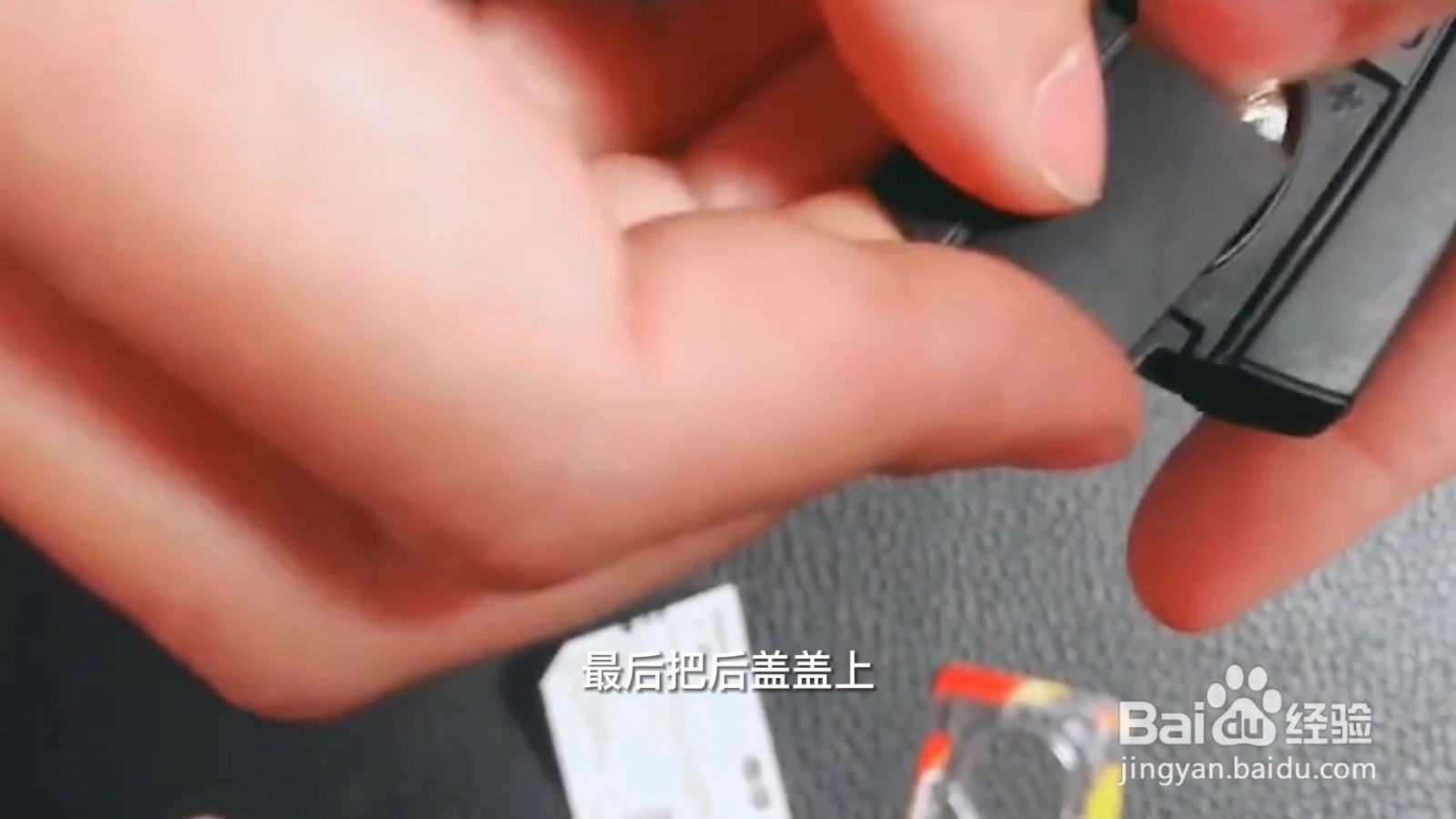 宝马钥匙换电池的过程