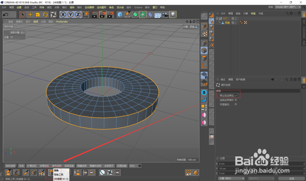 C4D 怎么创建一个低面的小屋模型6-创建落地灯