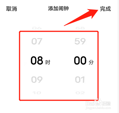 vivo手机怎么添加闹钟