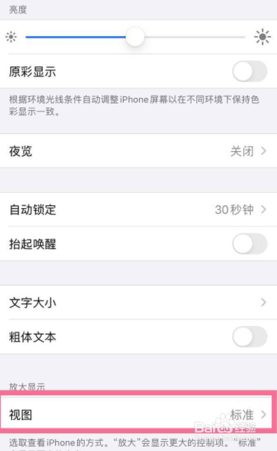 苹果手机桌面布局怎么修改