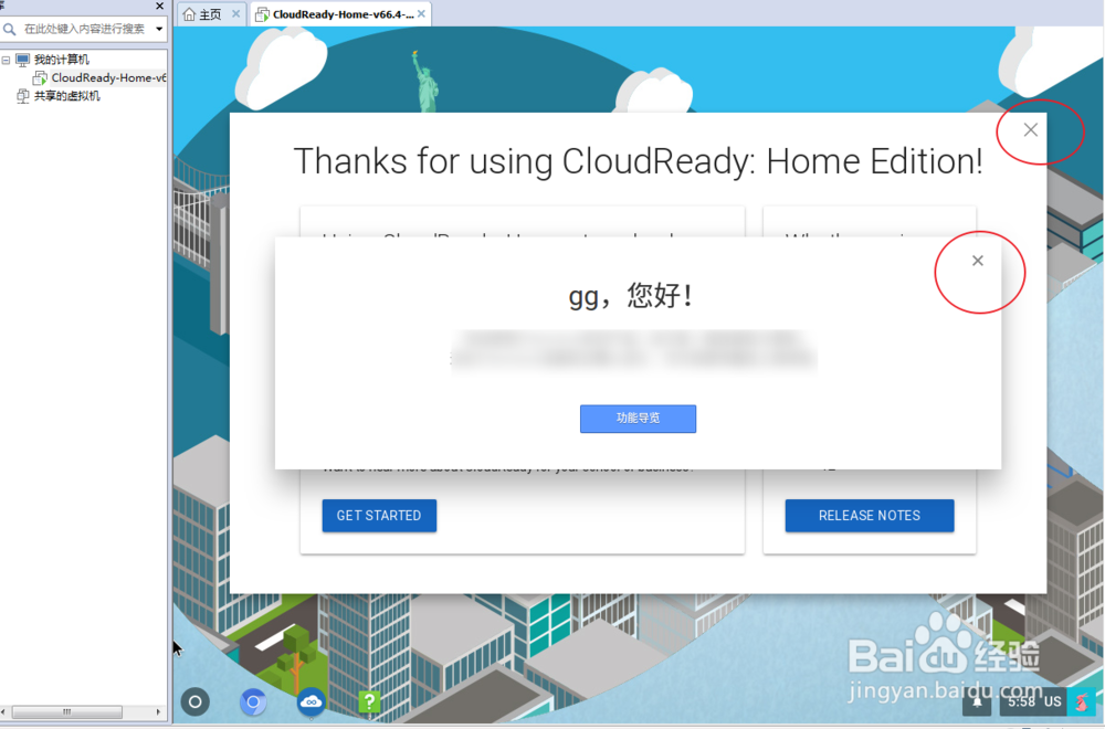 在VMWare下安装Chrome OS