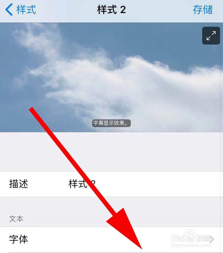 iphone如何换字体