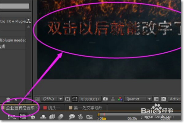 如何修改Adobe Illustrator CS5文件中的文字
