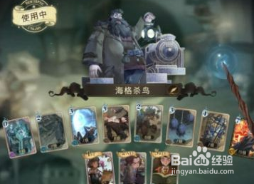 《哈利波特魔法觉醒》雷鸟林语攻略