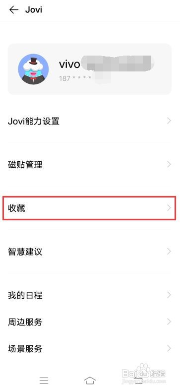 iQOO Neo3如何使用Jovi收藏