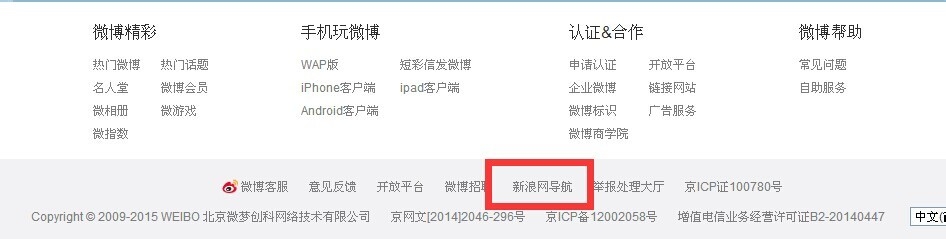 新浪微博怎么进入博客,新浪微博怎么开通博客